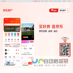 楼盘网，新房一手房，房产网信息网，最新开盘在售楼盘信息-京东房产