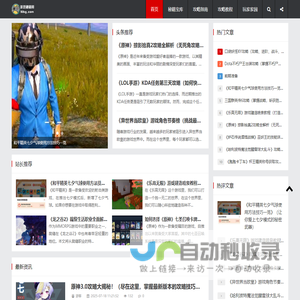 游戏秘籍网--游戏秘籍网专注于为玩家提供游戏秘籍和攻略