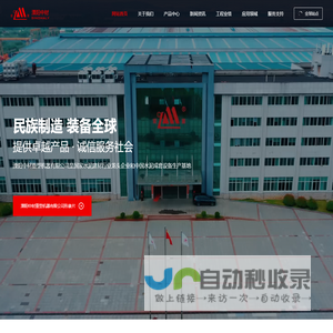 溧阳中材重型机器有限公司-溧阳中材重型机器有限公司