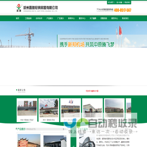 郑州活动房_河南活动房价格_集装箱活动房_活动房厂家_简易板房就选郑州鑫雅轻钢房屋有限公司_郑州鑫雅轻钢房屋有限公司