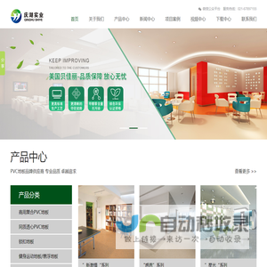 美国贝佳丽PVC塑胶地板_上海PVC塑胶地板_PVC地板_上海庆湖实业有限公司