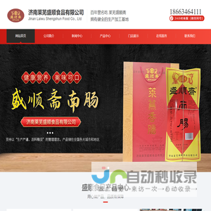 大众减肥网