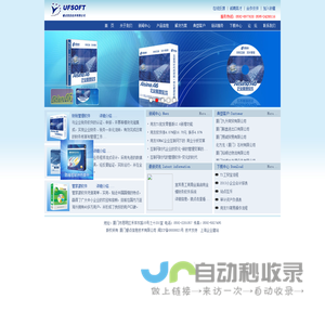 厦门用友|厦门用友软件(T1\\T3\\ERP U8)|厦门财务软件|厦门仓库软件|厦门金蝶|厦门管家婆-厦门睿点信息技术有限公司